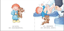 Load image into Gallery viewer, 我会上厕所:男孩版 The Potty Book For Boys