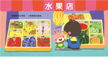 Load image into Gallery viewer, 小熊宝宝系列:认识数字的第一步 Little Bear Series: First Step To Learning Numbers