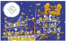 Load image into Gallery viewer, 100层的巴士 The Hundred Decker Bus