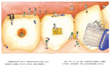 Load image into Gallery viewer, 肚子里有个火车站+牙齿大街的新鲜事+皮肤国的大麻烦 (套装3册) The Stomach Has A Railway Station+Tooth Street+Skin In Big Trouble