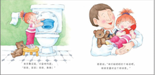 Load image into Gallery viewer, 我会上厕所:女孩版 The Potty Book For Girls