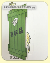 Load image into Gallery viewer, 亲爱的动物园 Dear Zoo