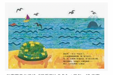 Load image into Gallery viewer, 想看海的乌龟 The Tortoise Who Wants to See The Sea