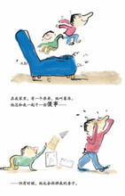 Load image into Gallery viewer, 和爸爸一起真好+和妈妈一起真好(套装共2册) Sam and His Dad+Sam and His Mom (Set of 2)