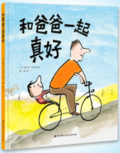 Load image into Gallery viewer, 和爸爸一起真好+和妈妈一起真好(套装共2册) Sam and His Dad+Sam and His Mom (Set of 2)