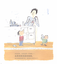 Load image into Gallery viewer, 和爸爸一起真好+和妈妈一起真好(套装共2册) Sam and His Dad+Sam and His Mom (Set of 2)