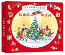 Load image into Gallery viewer, 快乐的邮递员(套装全3册) The Jolly Postman Series (Set of 3)