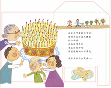 Load image into Gallery viewer, 我长大了 Growing Up