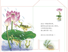 Load image into Gallery viewer, 我长大了 Growing Up