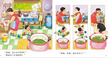 Load image into Gallery viewer, 妈妈买绿豆 Mom Buys Green Beans