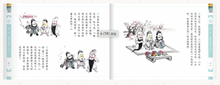 Load image into Gallery viewer, 幼三国·上部(1-20册)The Three Kingdoms for Young Readers (Set 1 , Book 1-20)
