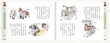 Load image into Gallery viewer, 幼三国·下部(21-40册)The Three Kingdoms for Young Readers (Set 2 , Book 21-40)