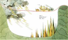 Load image into Gallery viewer, 啊呜大嘴狼的故事 (套装共5册)Pakkun The Wolf Series (Set of 5)