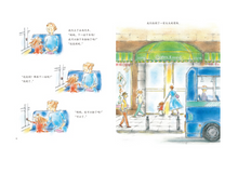 Load image into Gallery viewer, 和爸爸一起真好+和妈妈一起真好(套装共2册) Sam and His Dad+Sam and His Mom (Set of 2)