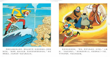 Load image into Gallery viewer, 美猴王系列丛书(珍藏版共32册) The Monkey King Collector's Edition Gift Set