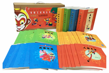 Load image into Gallery viewer, 美猴王系列丛书(珍藏版共32册) The Monkey King Collector's Edition Gift Set