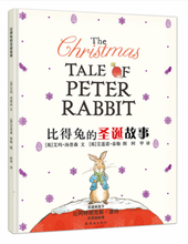 Load image into Gallery viewer, 比得兔的圣诞故事 The Christmas Tale Of Peter Rabbit (AU)