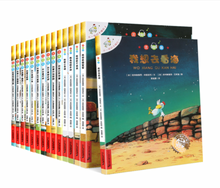 Load image into Gallery viewer, Pre-order*不一样的卡梅拉 Les P'tites Poules