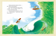 Load image into Gallery viewer, Pre-order*不一样的卡梅拉 Les P'tites Poules