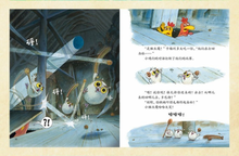 Load image into Gallery viewer, Pre-order*不一样的卡梅拉 Les P'tites Poules