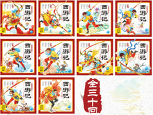 Load image into Gallery viewer, 西游记幼儿美绘本 Journey To The West