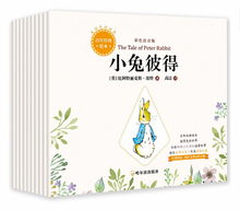Load image into Gallery viewer, 小兔彼得和他的朋友们 Peter Rabbit and His Friends