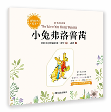 Load image into Gallery viewer, 小兔彼得和他的朋友们 Peter Rabbit and His Friends