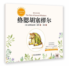 Load image into Gallery viewer, 小兔彼得和他的朋友们 Peter Rabbit and His Friends