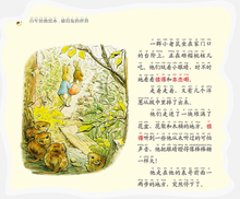 Load image into Gallery viewer, 小兔彼得和他的朋友们 Peter Rabbit and His Friends
