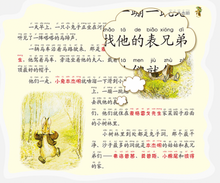 Load image into Gallery viewer, 小兔彼得和他的朋友们 Peter Rabbit and His Friends
