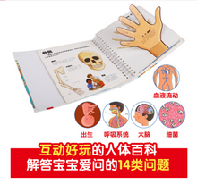 Load image into Gallery viewer, 我们的身体(学前儿童生理启蒙必备) Our Body