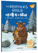 Load image into Gallery viewer, 咕噜牛小妞妞 The Gruffalo's Child