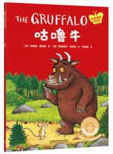 Load image into Gallery viewer, 咕噜牛 The Gruffalo