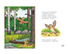 Load image into Gallery viewer, 咕噜牛 The Gruffalo