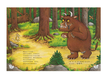 Load image into Gallery viewer, 咕噜牛 The Gruffalo