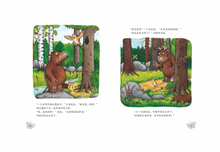 Load image into Gallery viewer, 咕噜牛 The Gruffalo
