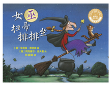 Load image into Gallery viewer, 女巫扫帚排排坐 Room On The Broom