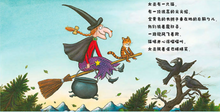 Load image into Gallery viewer, 女巫扫帚排排坐 Room On The Broom
