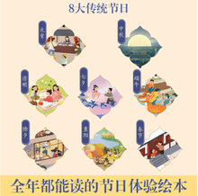Load image into Gallery viewer, *New Stocks In*文化都在节日里 给孩子的趣味文化启蒙 Culture Is In The Festivals
