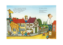 Load image into Gallery viewer, 城里最漂亮的巨人 The Spiffiest Giant in Town