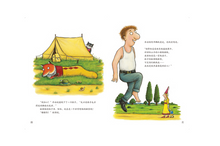 Load image into Gallery viewer, 城里最漂亮的巨人 The Spiffiest Giant in Town