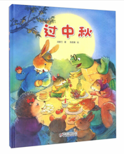 Load image into Gallery viewer, 过中秋 Celebrating The Mid-Autumn Festival