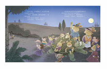 Load image into Gallery viewer, 过中秋 Celebrating The Mid-Autumn Festival