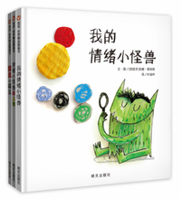 Load image into Gallery viewer, 我的情绪小怪兽系列(套装三册)The Color Monster: A Story About Emotion (Set of 3)