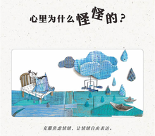 Load image into Gallery viewer, 我的情绪小怪兽系列(套装三册)The Color Monster: A Story About Emotion (Set of 3)