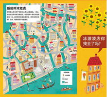 Load image into Gallery viewer, 英国幼儿经典情景大迷宫·跟着地图去探秘 Maps Activity Book