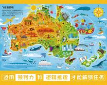 Load image into Gallery viewer, 英国幼儿经典情景大迷宫·跟着地图去探秘 Maps Activity Book