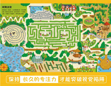 Load image into Gallery viewer, 英国幼儿经典情景大迷宫·跟着地图去探秘 Maps Activity Book