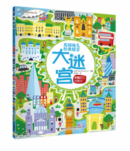 Load image into Gallery viewer, 尤斯伯恩 英国幼儿经典情景大迷宫·乘着巴士去旅行