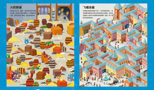 Load image into Gallery viewer, 尤斯伯恩 英国幼儿经典情景大迷宫·乘着巴士去旅行